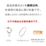 サイズ交換(購入から1週間以内) *期間限定の交換無料キャンペーン中