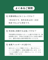 【カスタムワークショップ事前お支払い金|当日3,000円割引】Holiday POPUP at 新宿ルミネ(2025/12/20)
