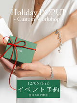 【カスタムワークショップ事前お支払い金|当日500円割引】Holiday POPUP at 渋谷スクランブルスクエア(2025/12/05)