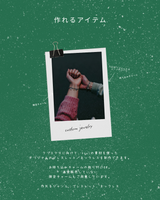 【カスタムワークショップ事前お支払い金｜当日3,000円割引】Holiday POPUP at 新宿ルミネ（2025/12/20）