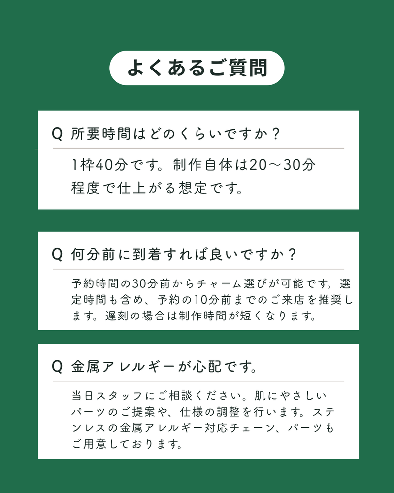 【カスタムワークショップ事前お支払い金｜当日3,000円割引】Holiday POPUP at 新宿ルミネ（2025/12/20）