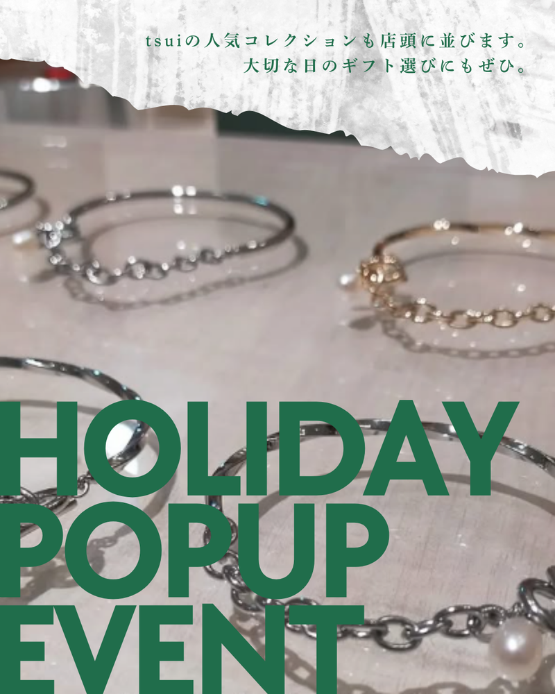 【カスタムワークショップ事前お支払い金｜当日3,000円割引】Holiday POPUP at 新宿ルミネ（2025/12/20）