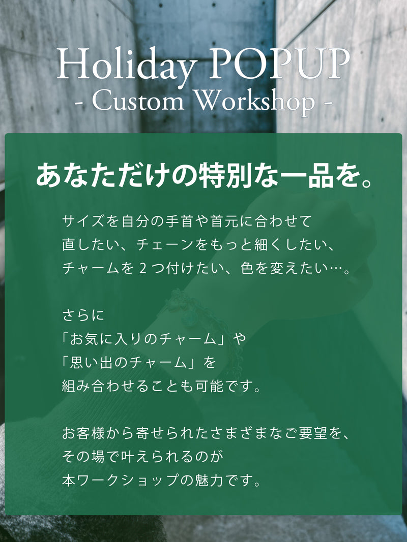 【カスタムワークショップ事前お支払い金｜当日3,000円割引】Holiday POPUP at 渋谷スクランブルスクエア（2025/12/14）