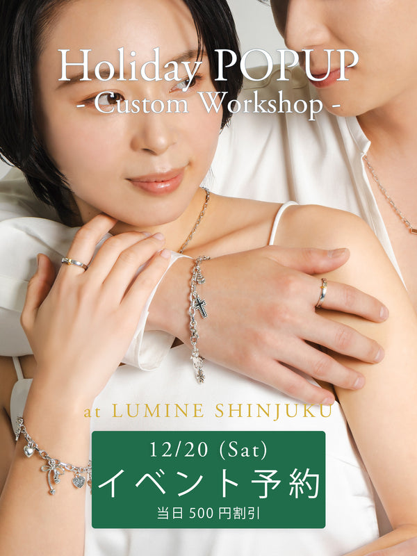 【カスタムワークショップ事前お支払い金｜当日500円割引】Holiday POPUP at 新宿ルミネ（2025/12/20）