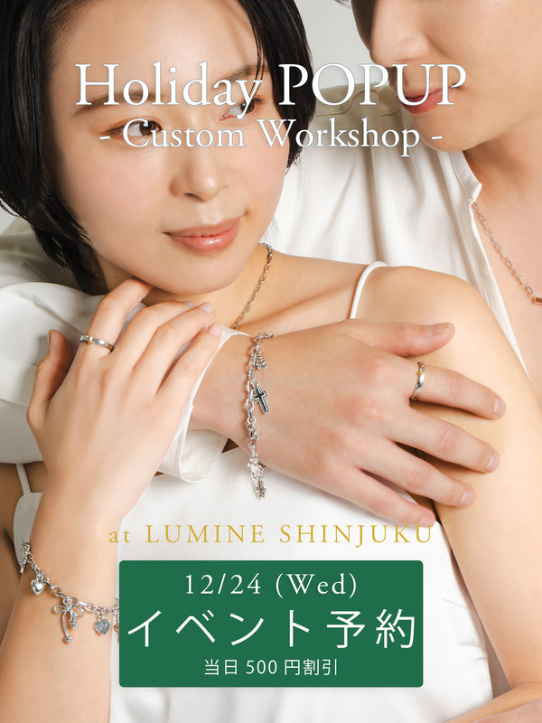 【カスタムワークショップ事前お支払い金｜当日500円割引】Holiday POPUP at 新宿ルミネ（2025/12/24）