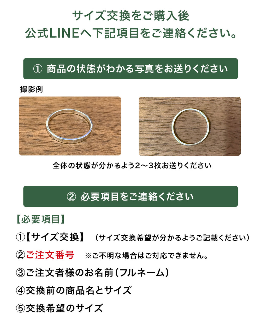 サイズ交換(購入から1週間以内) ＊期間限定の交換無料キャンペーン中