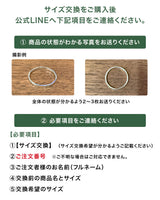 サイズ交換(購入から1週間以内)　＊期間限定の交換無料キャンペーン中