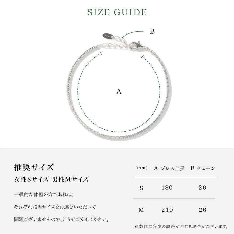 テニス チェーン ブレスレット デュオ